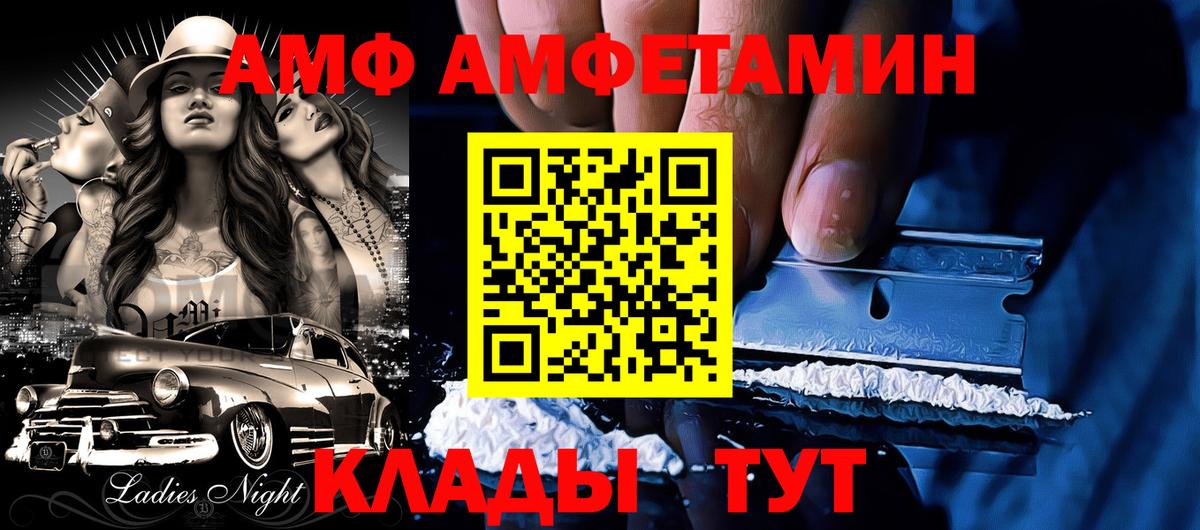 АМФ 97% Верхний Уфалей