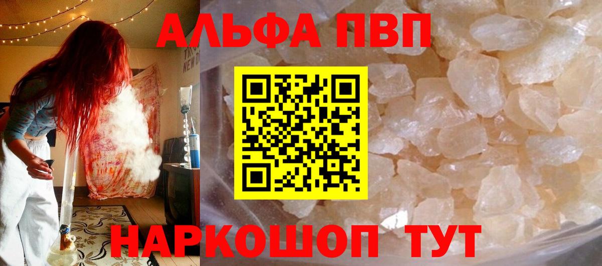 A-PVP мука Верхний Уфалей