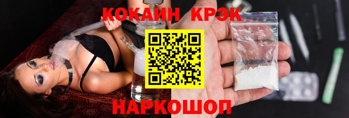 КОКАИН Колумбийский Верхний Уфалей
