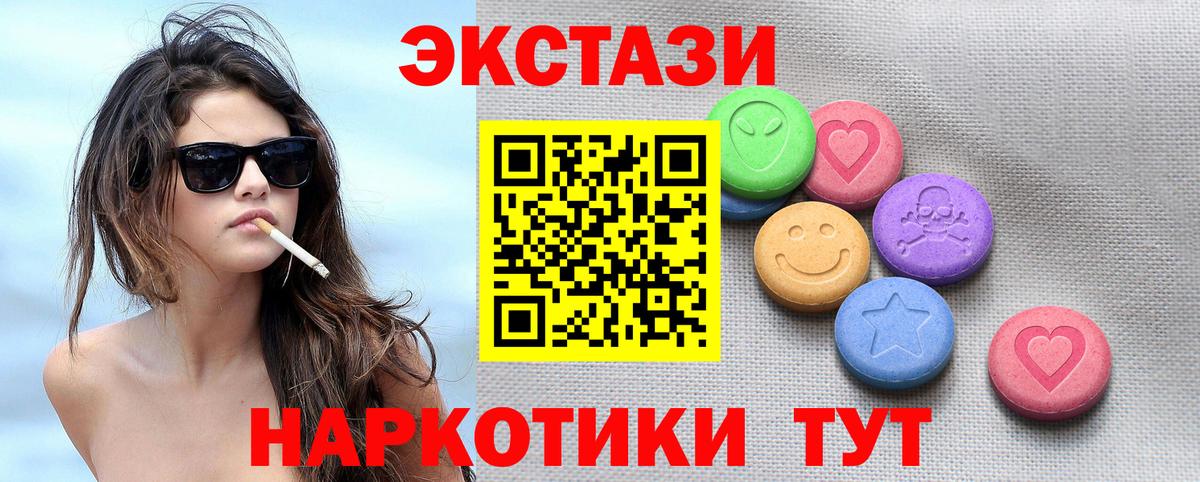 Экстази XTC Верхний Уфалей