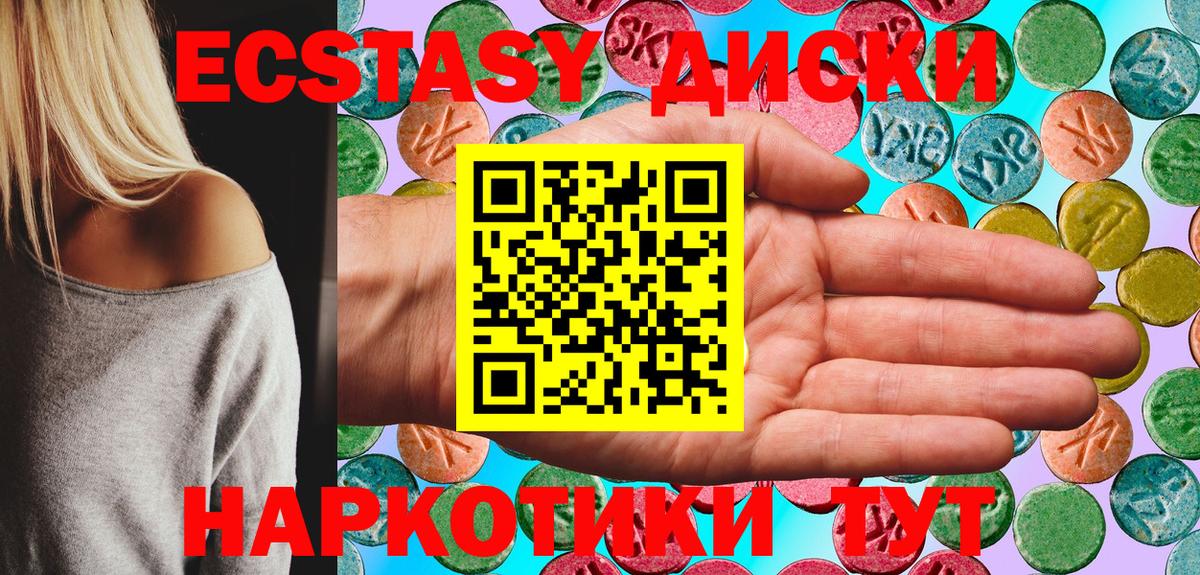 Верхний Уфалей  ЭКСТАЗИ VHQ  shop Telegram  Ecstasy  Экстази Cube  Вход с VPN 