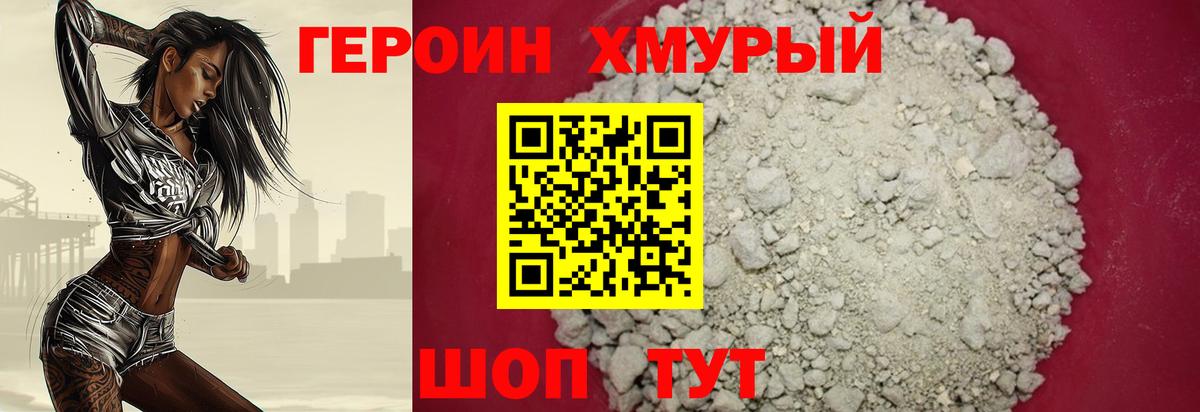ГЕРОИН афганец  Вход с VPN  Верхний Уфалей 