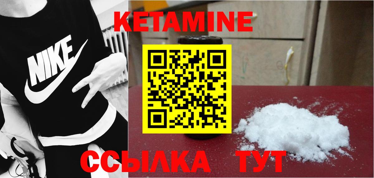 Верхний Уфалей  Кетамин VHQ  Вход с VPN  КЕТАМИН VHQ 