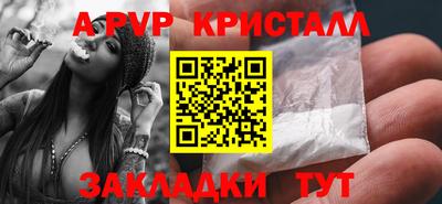 стафф Заволжье