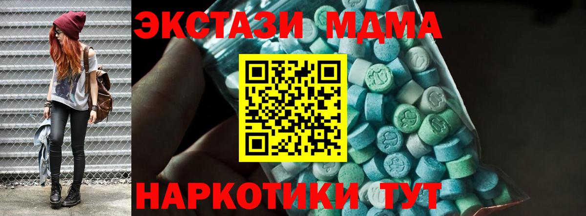 MDMA  МДМА crystal  Вход с VPN  Верхний Уфалей 