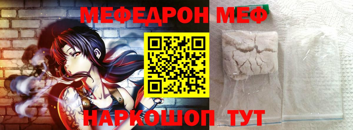Меф Верхний Уфалей
