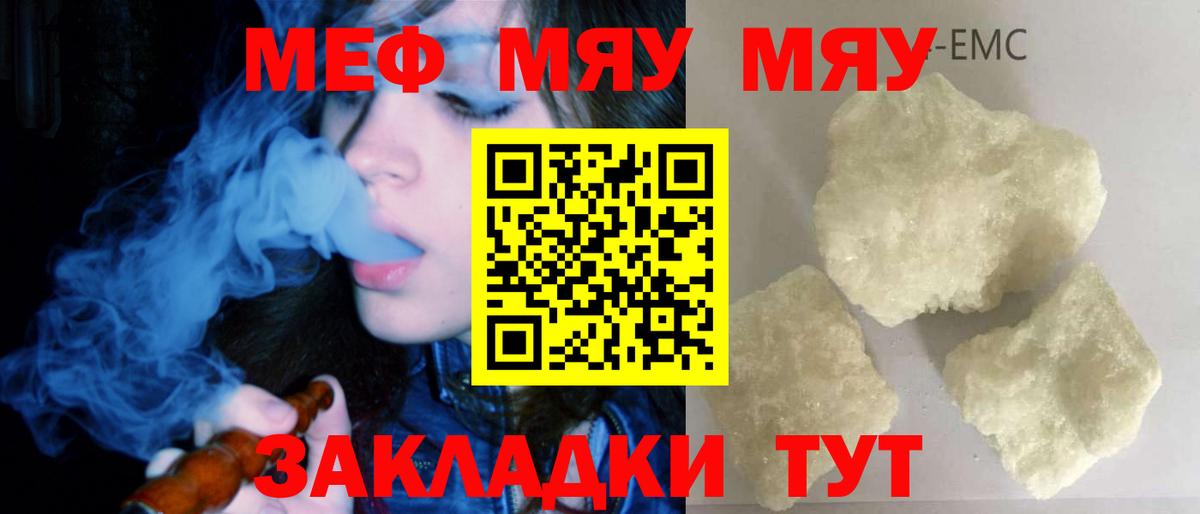 Мефедрон  Вход с VPN  Верхний Уфалей  МЕФ мука 