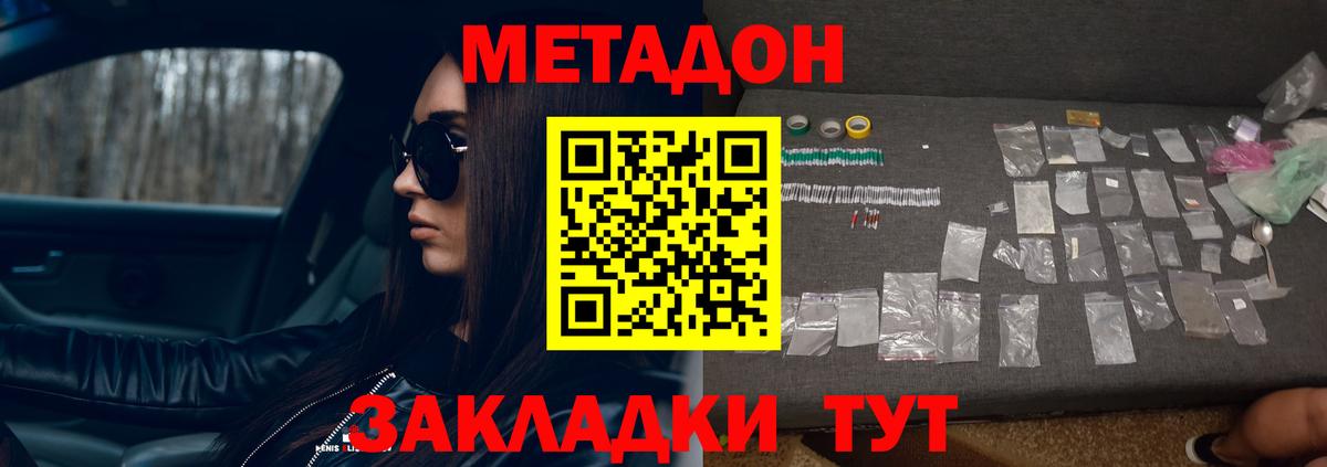 Метадон methadone  Вход с VPN  Верхний Уфалей 