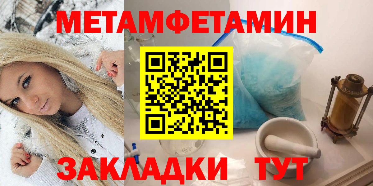 МЕТАМФЕТАМИН витя  МЕТАМФЕТАМИН витя  Вход с VPN  Верхний Уфалей 