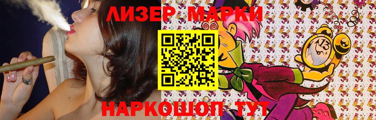 Марки NBOMe 1,8мг Верхний Уфалей