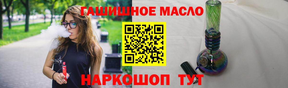 Дистиллят ТГК вейп Верхний Уфалей