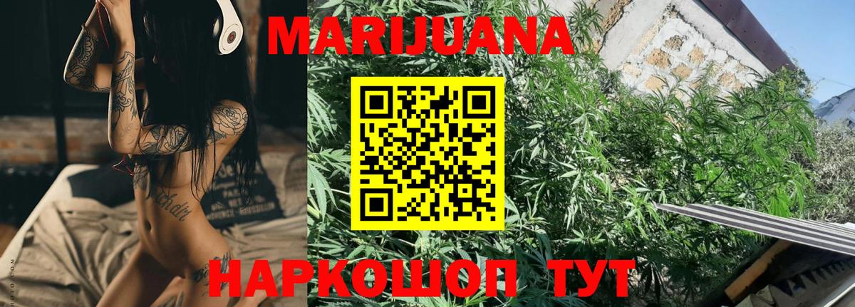 Бошки Шишки SATIVA & INDICA Верхний Уфалей